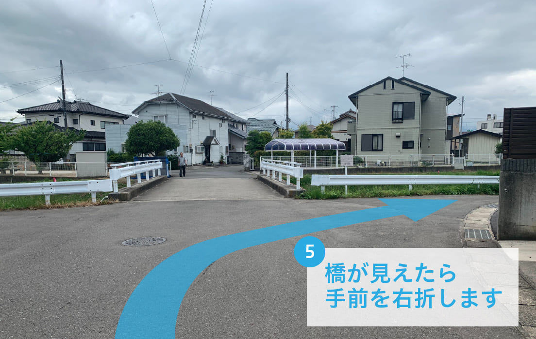 さとうクリニック道順 橋が見えたら手前を右折します